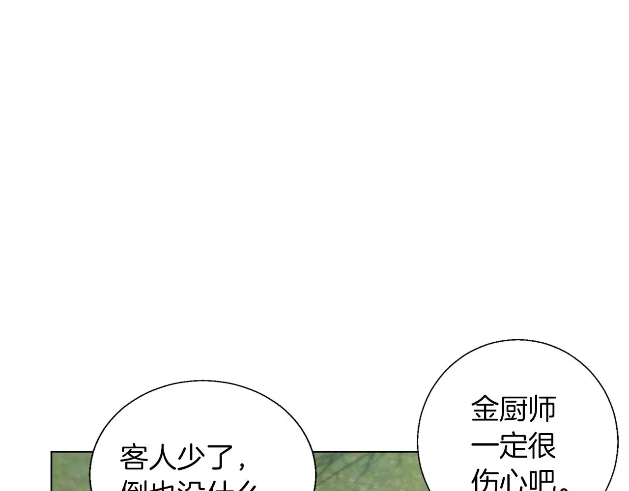 第53话 否定的源头 第25页