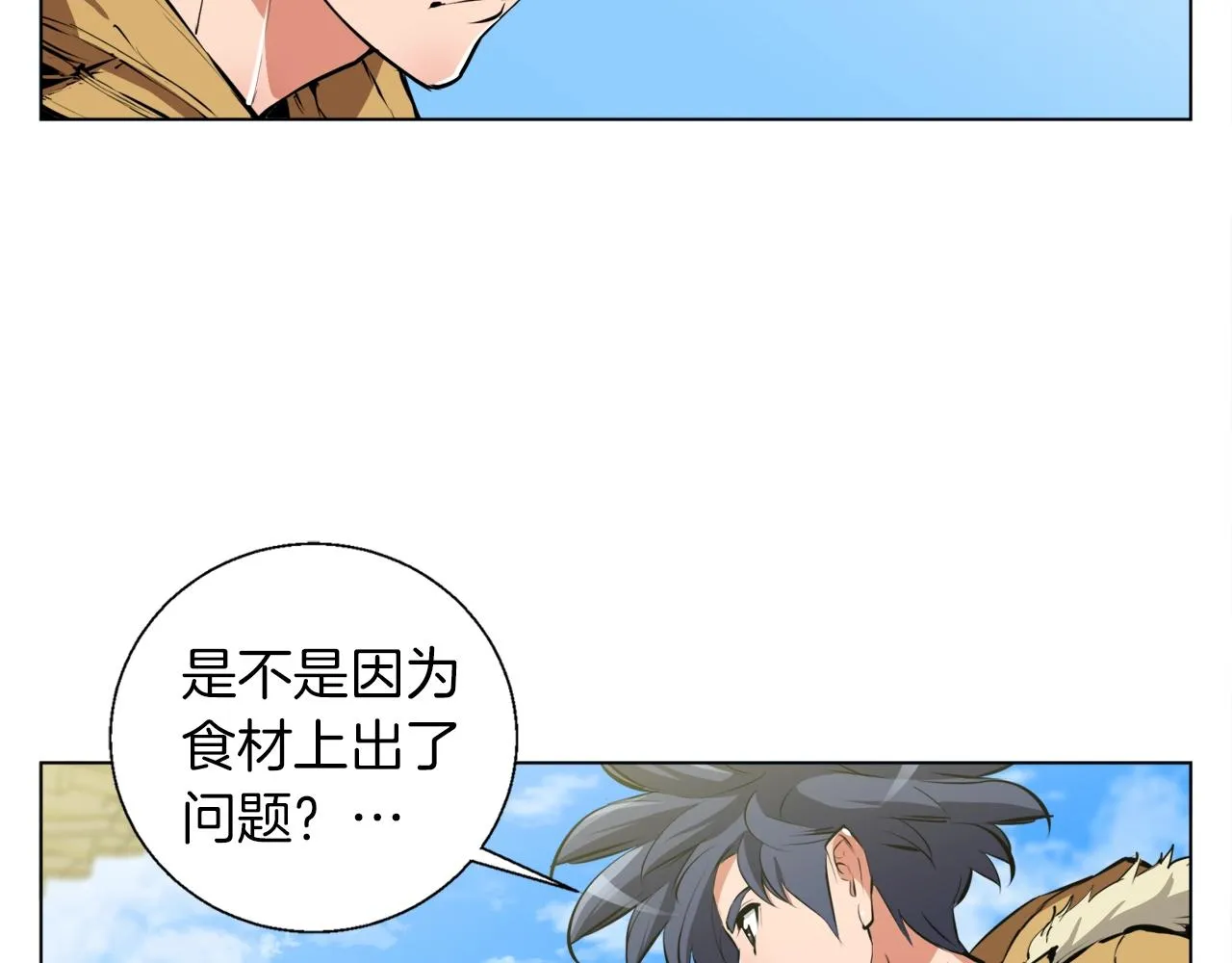 第53话 否定的源头 第29页