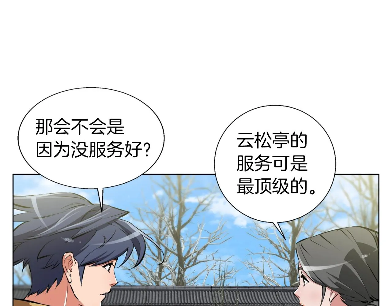 第53话 否定的源头 第31页