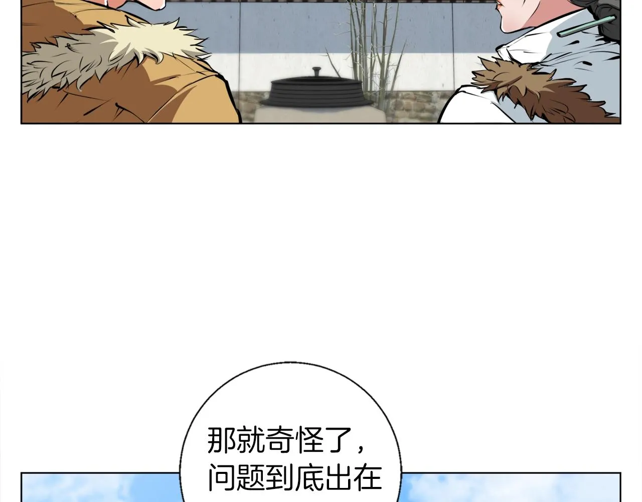 第53话 否定的源头 第32页