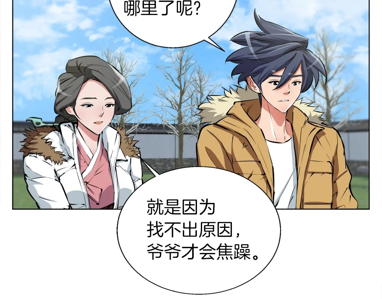 第53话 否定的源头 第33页
