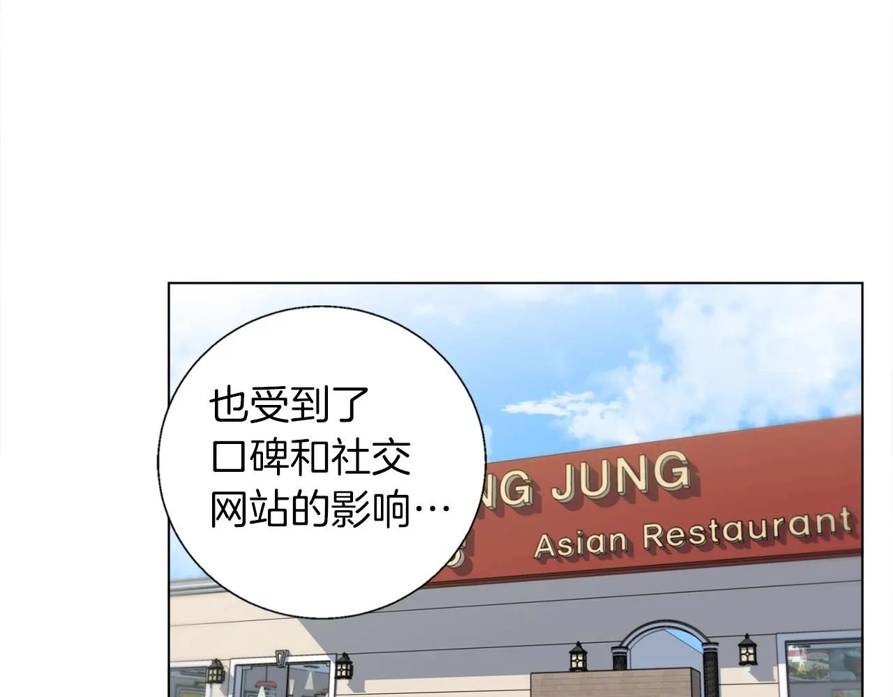第53话 否定的源头 第36页