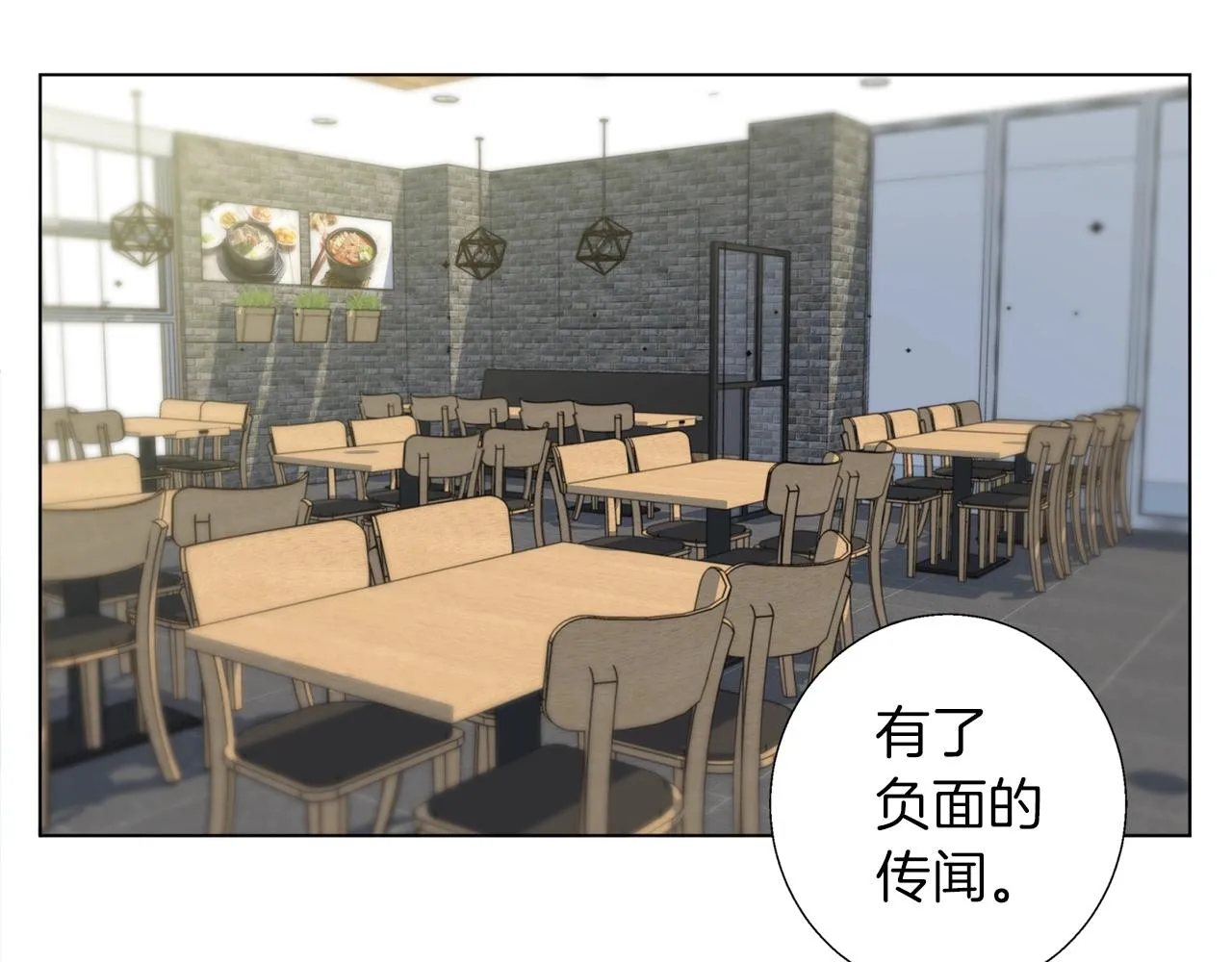 第53话 否定的源头 第38页