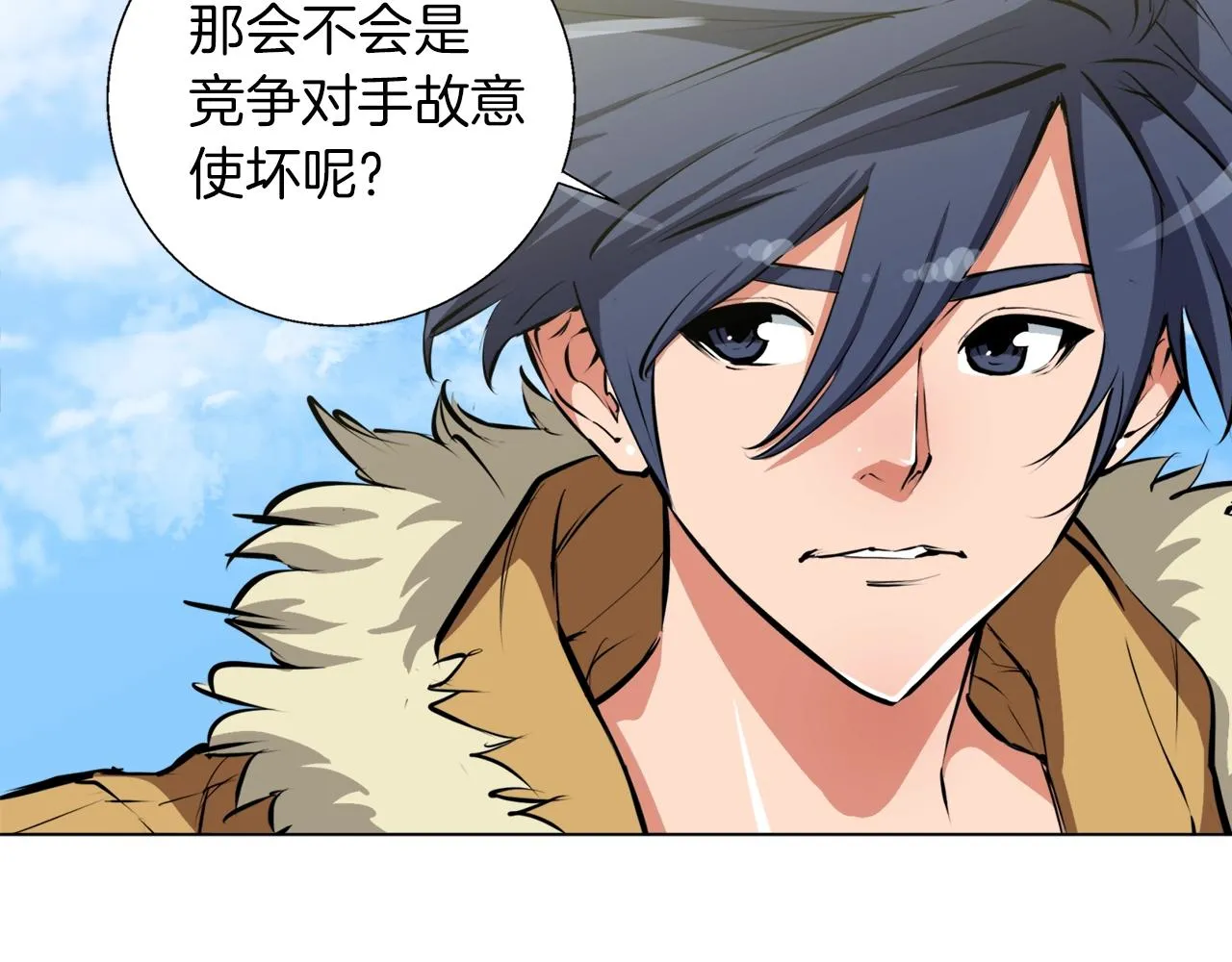 第53话 否定的源头 第40页