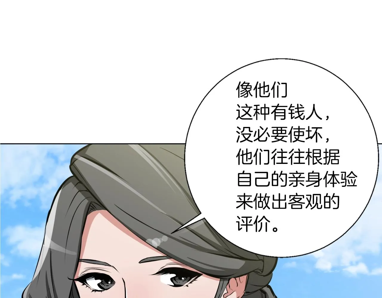 第53话 否定的源头 第41页