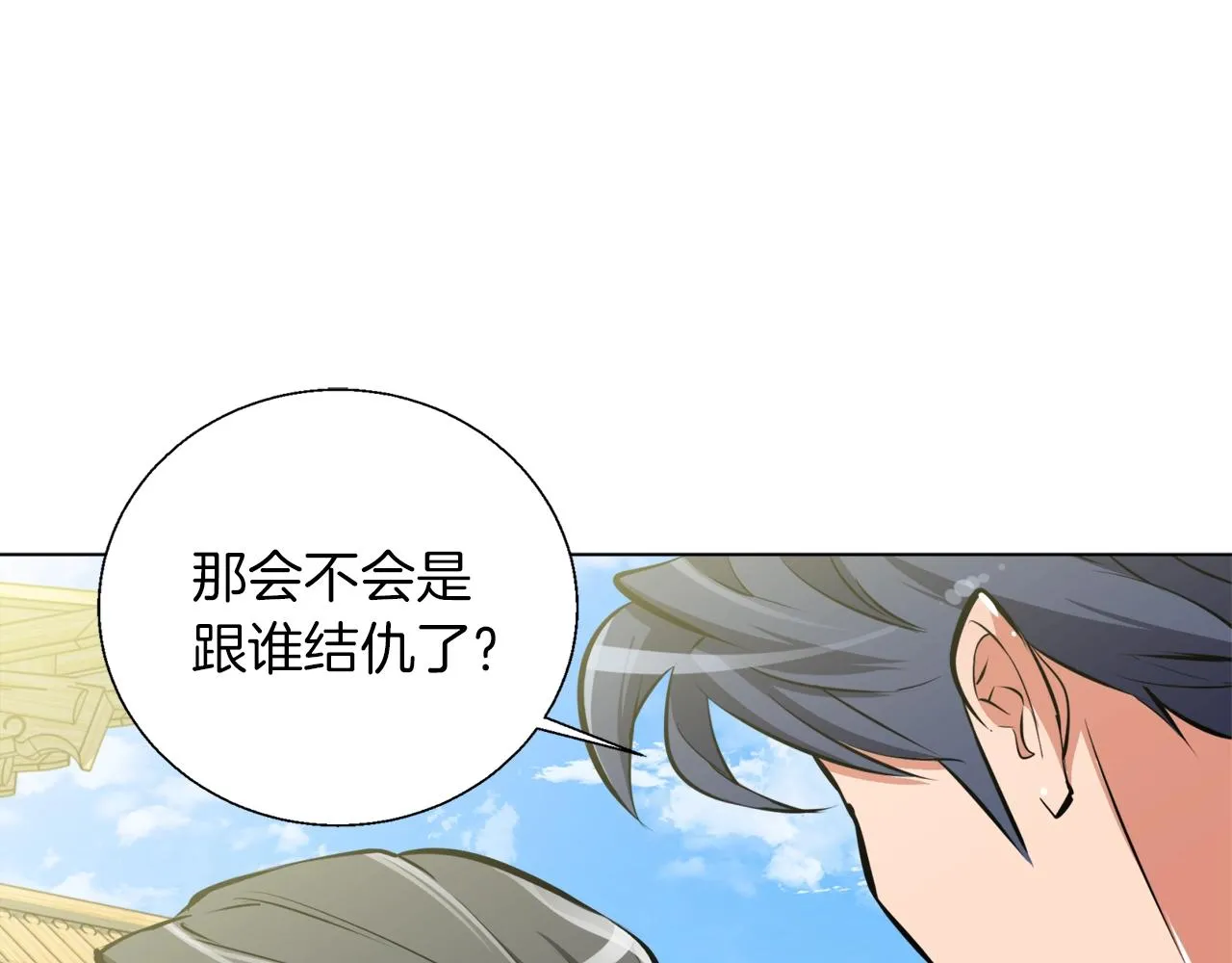 第53话 否定的源头 第43页