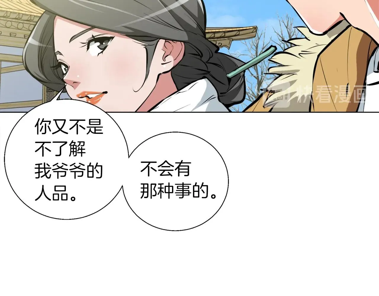 第53话 否定的源头 第44页
