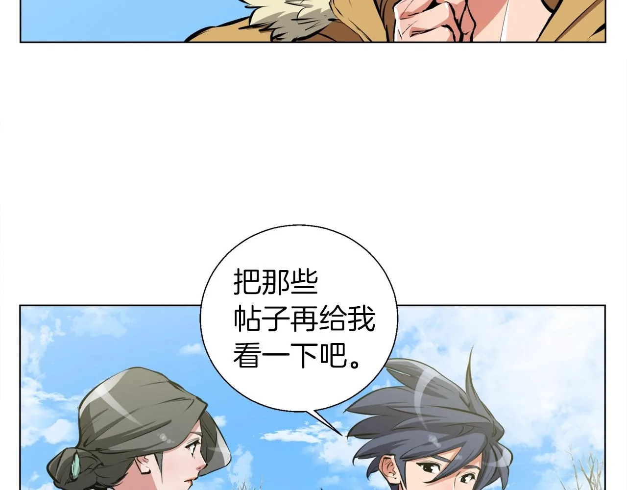 第53话 否定的源头 第46页