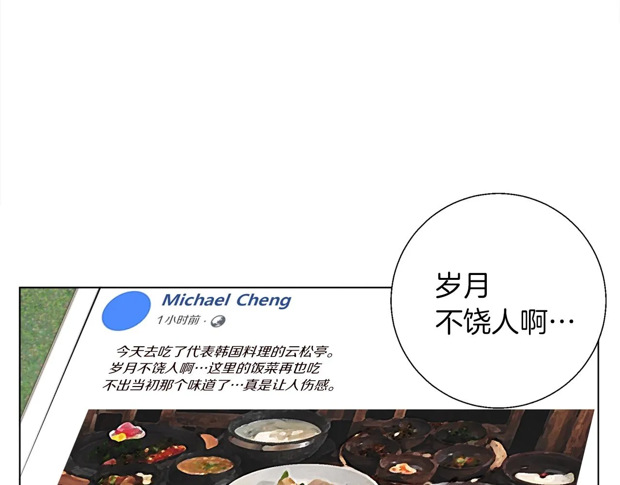 第53话 否定的源头 第48页