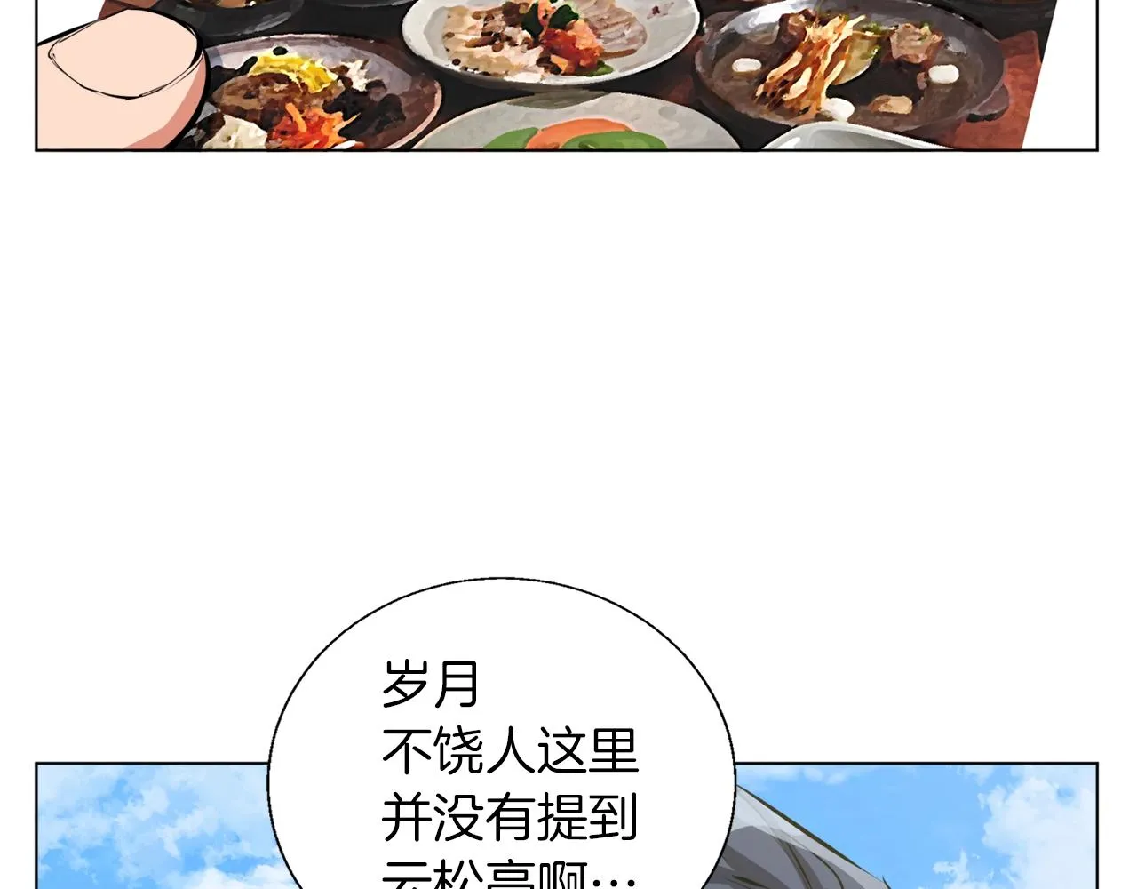 第53话 否定的源头 第49页