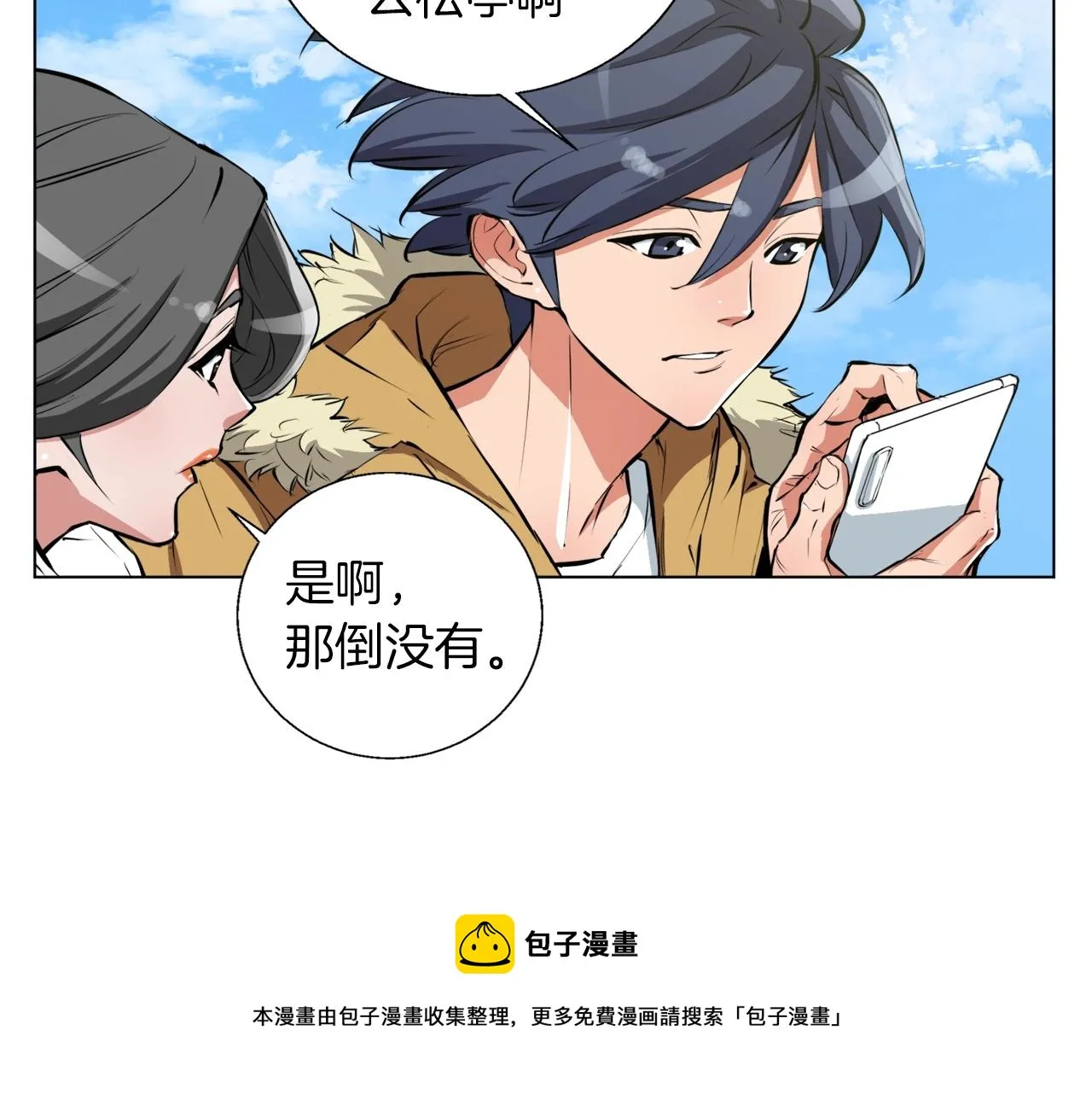 第53话 否定的源头 第50页