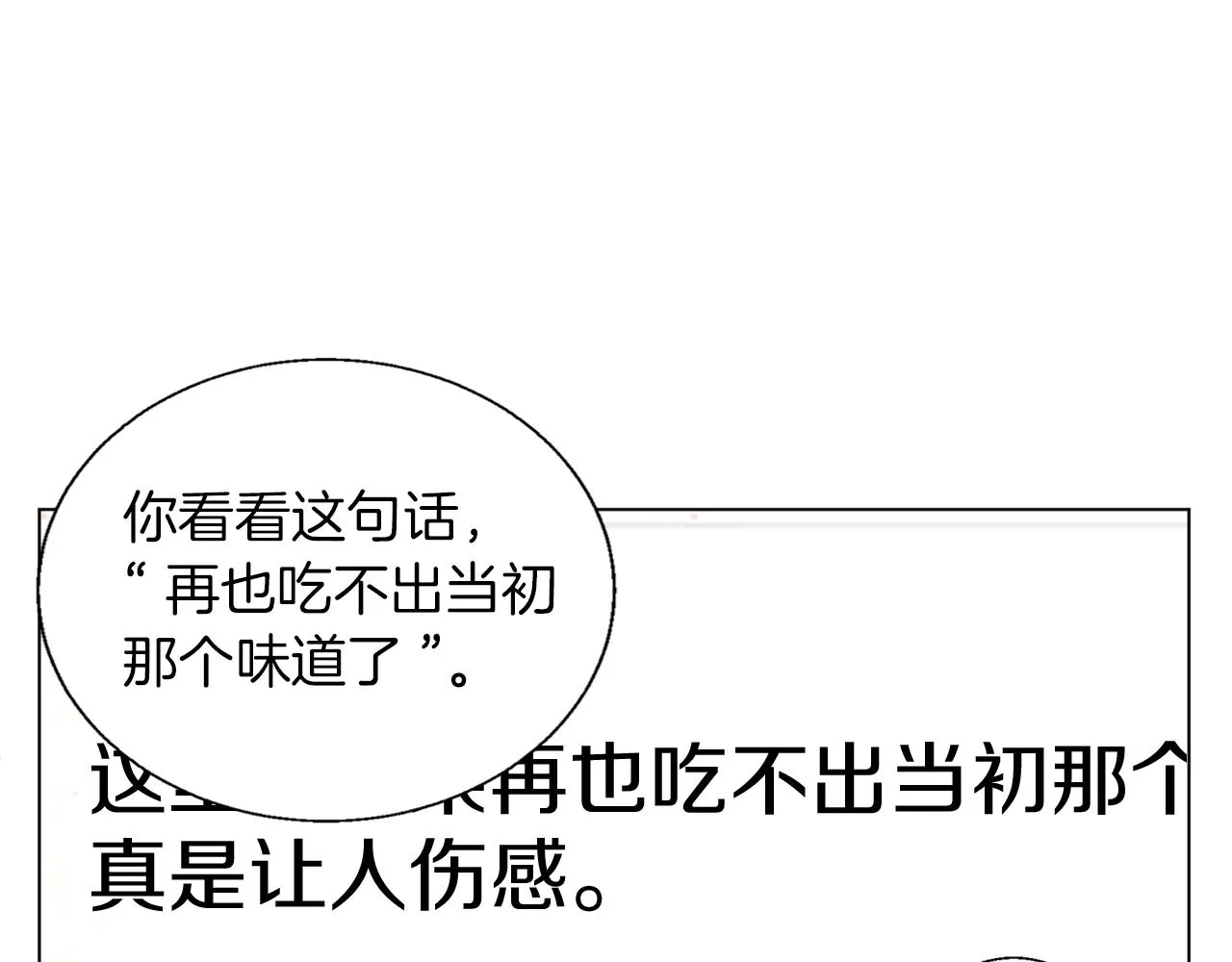 第53话 否定的源头 第51页