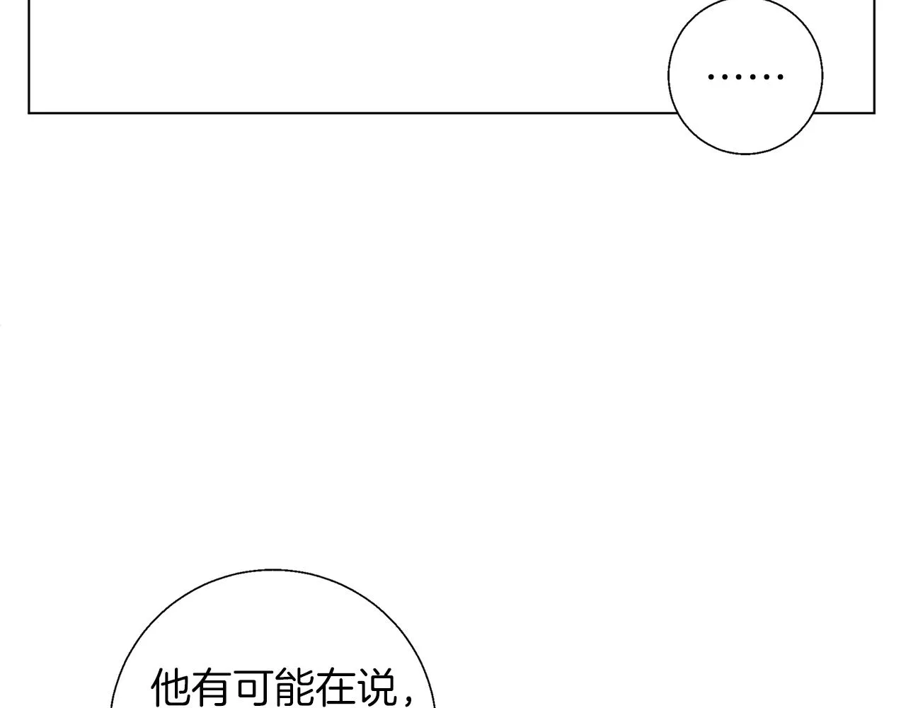 第53话 否定的源头 第52页