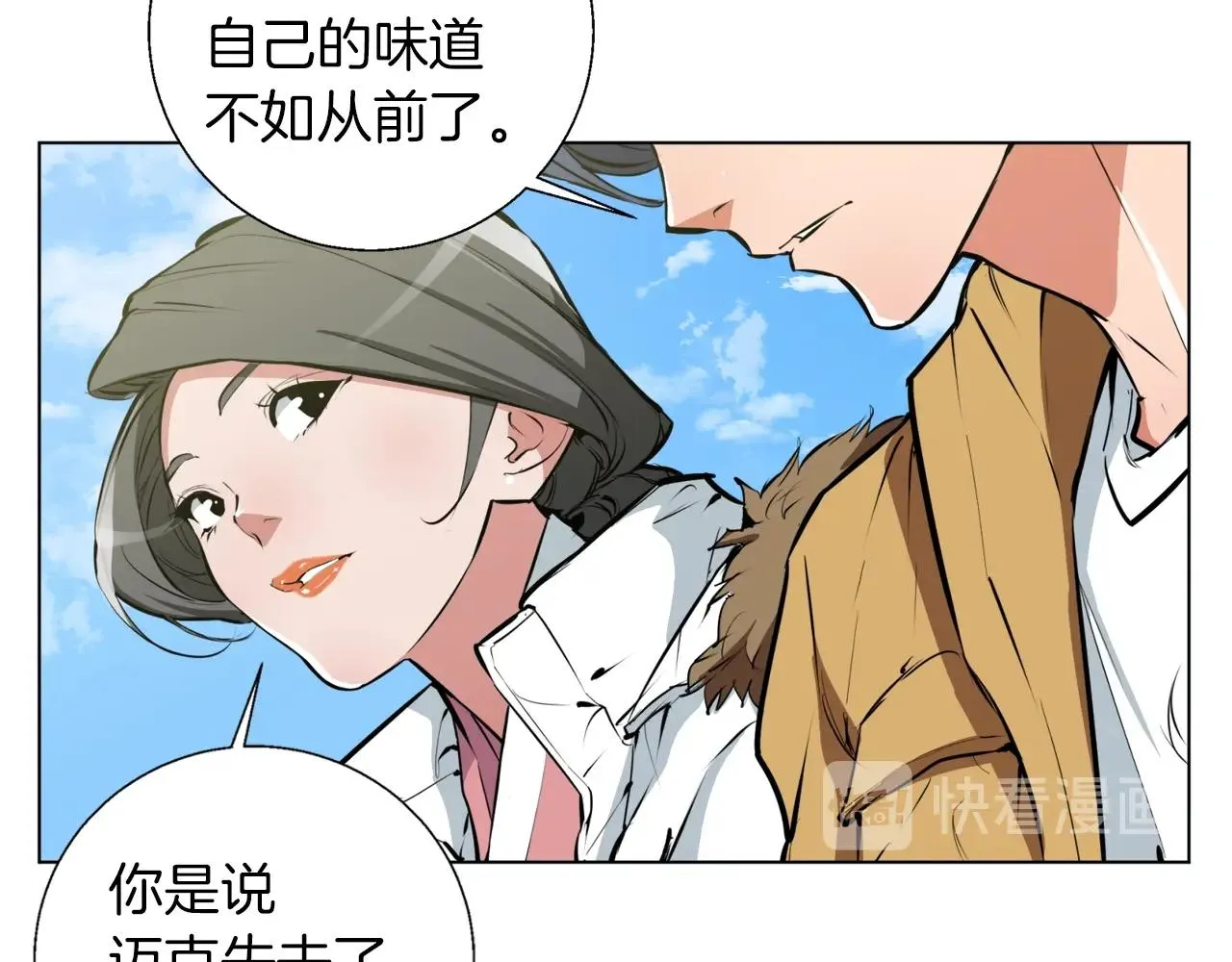 第53话 否定的源头 第53页