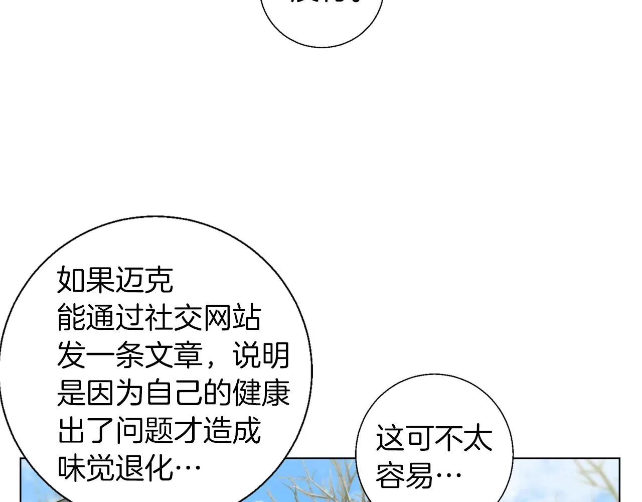 第53话 否定的源头 第58页