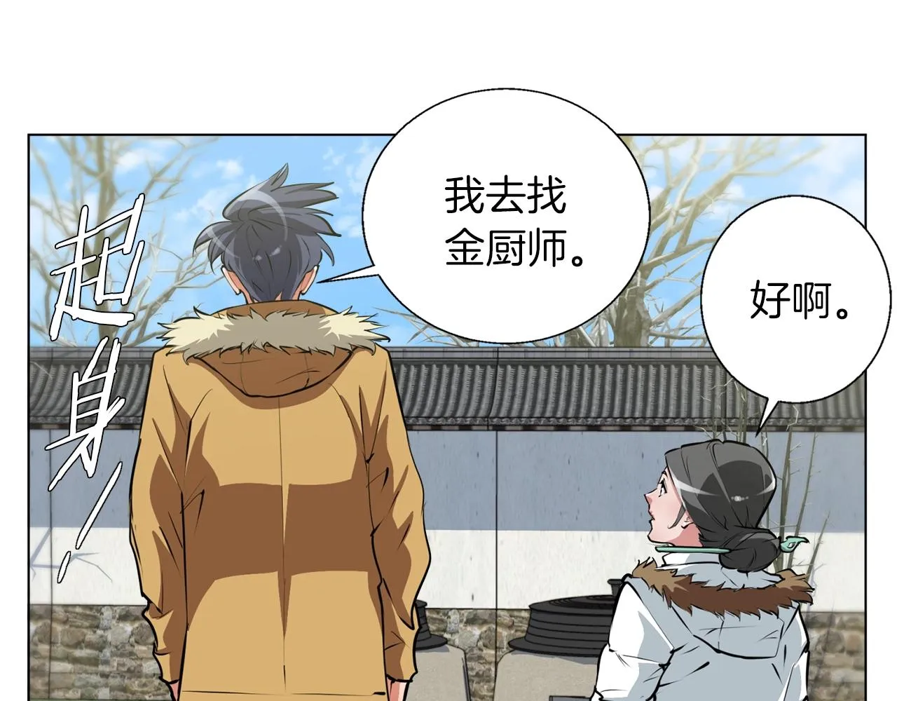 第53话 否定的源头 第60页