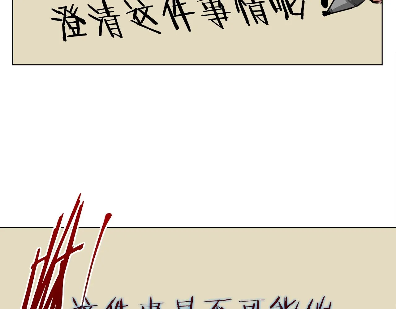 第53话 否定的源头 第66页