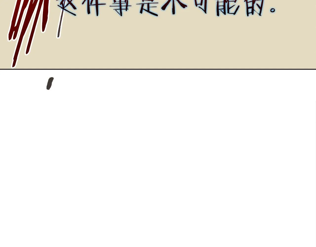 第53话 否定的源头 第67页