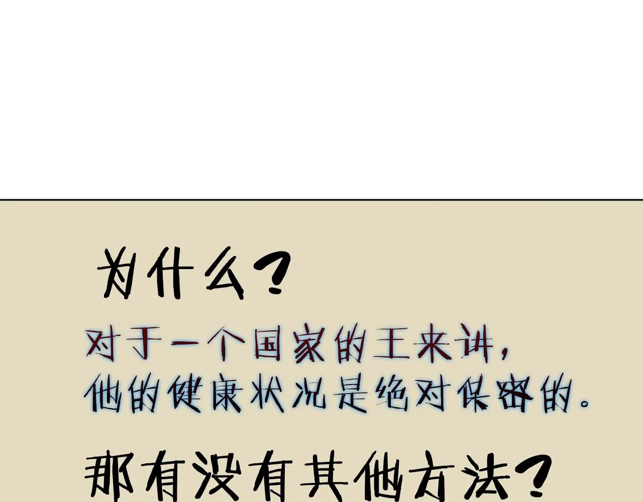 第53话 否定的源头 第70页