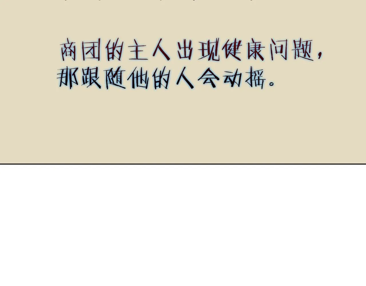 第53话 否定的源头 第71页