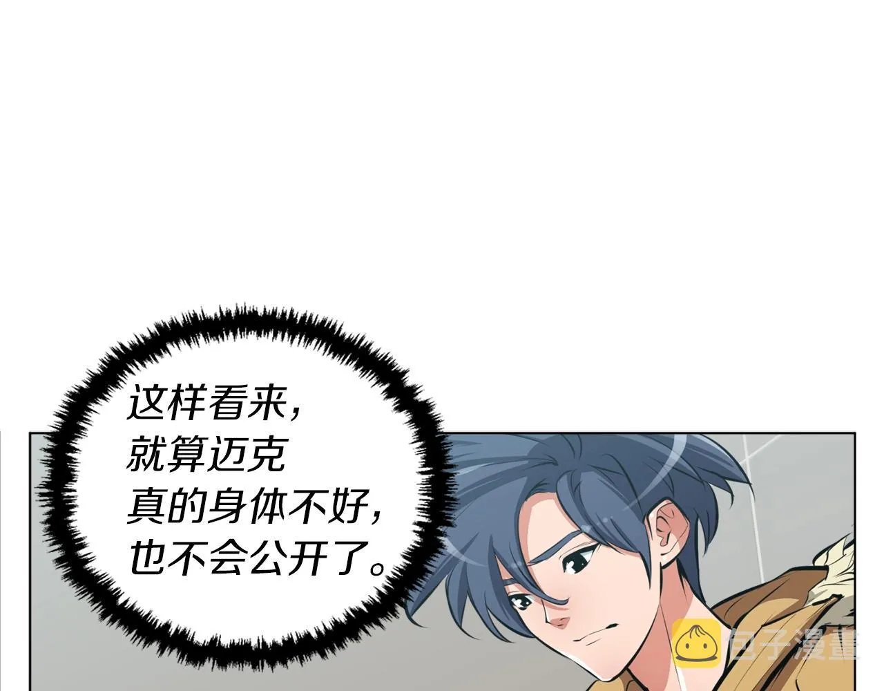 第53话 否定的源头 第73页