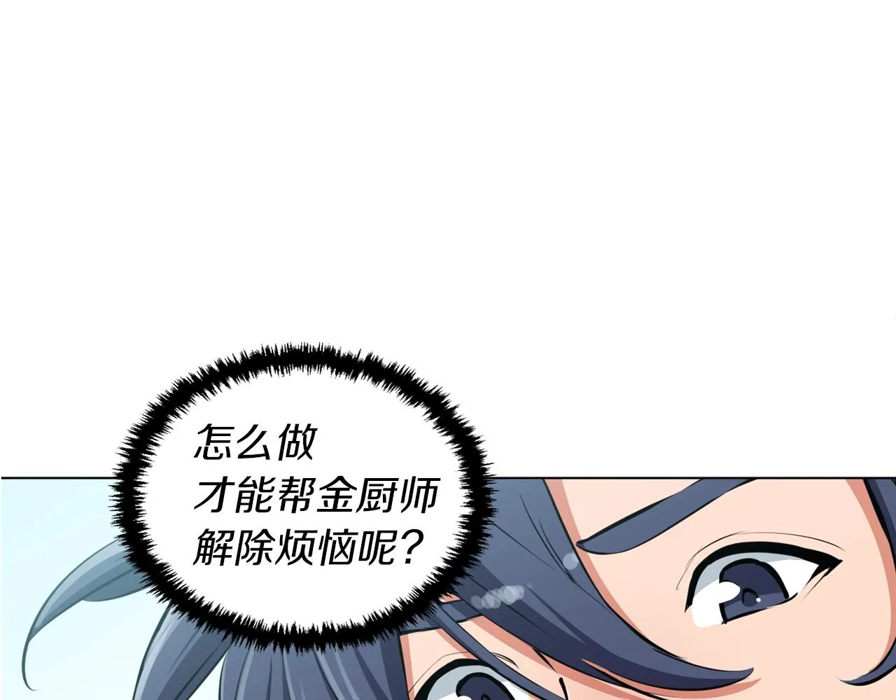 第53话 否定的源头 第75页