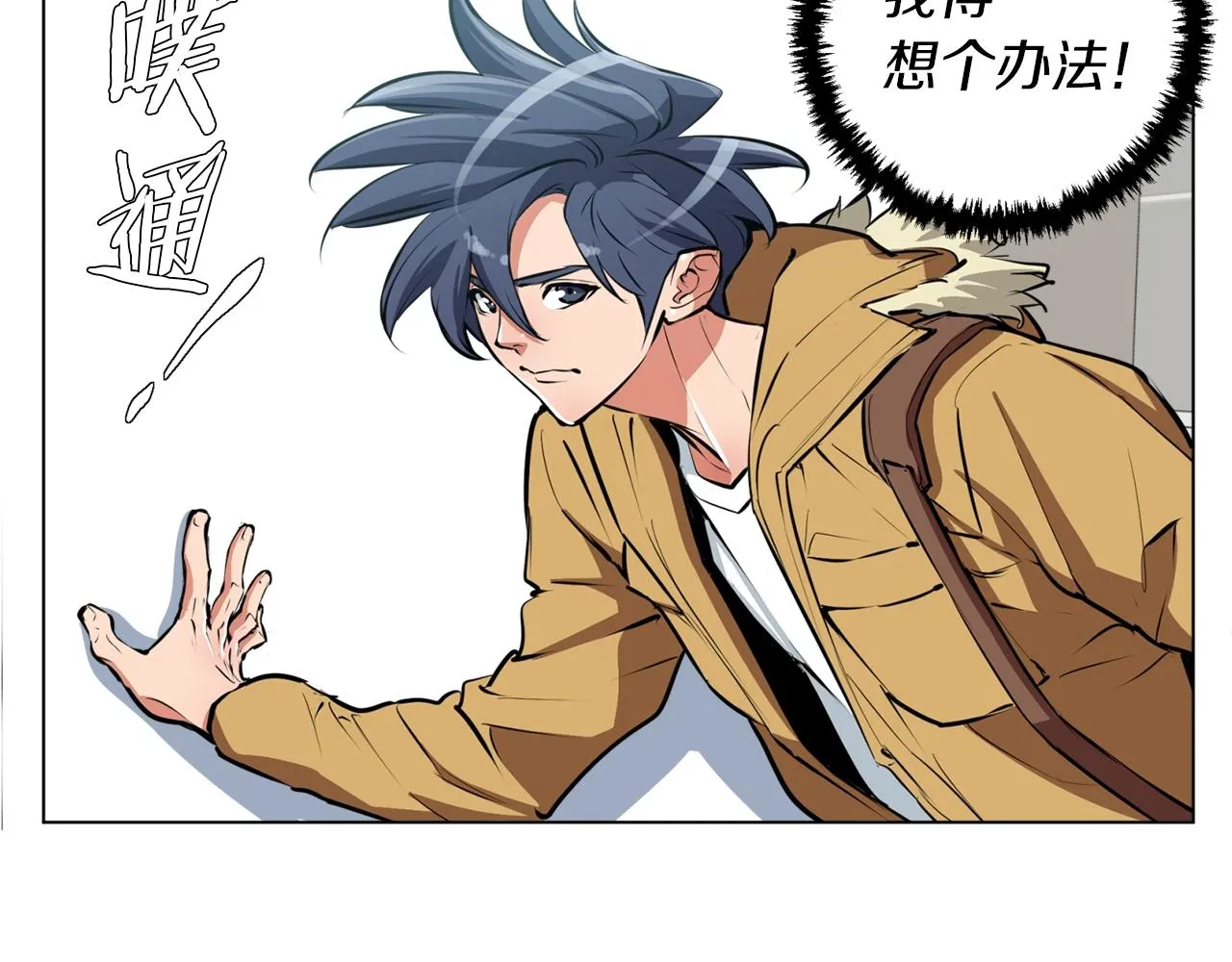 第53话 否定的源头 第77页