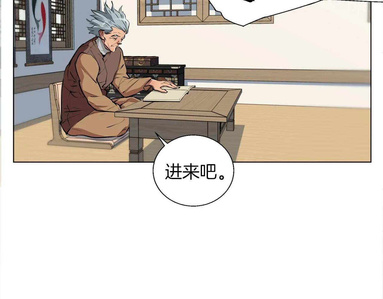 第53话 否定的源头 第79页
