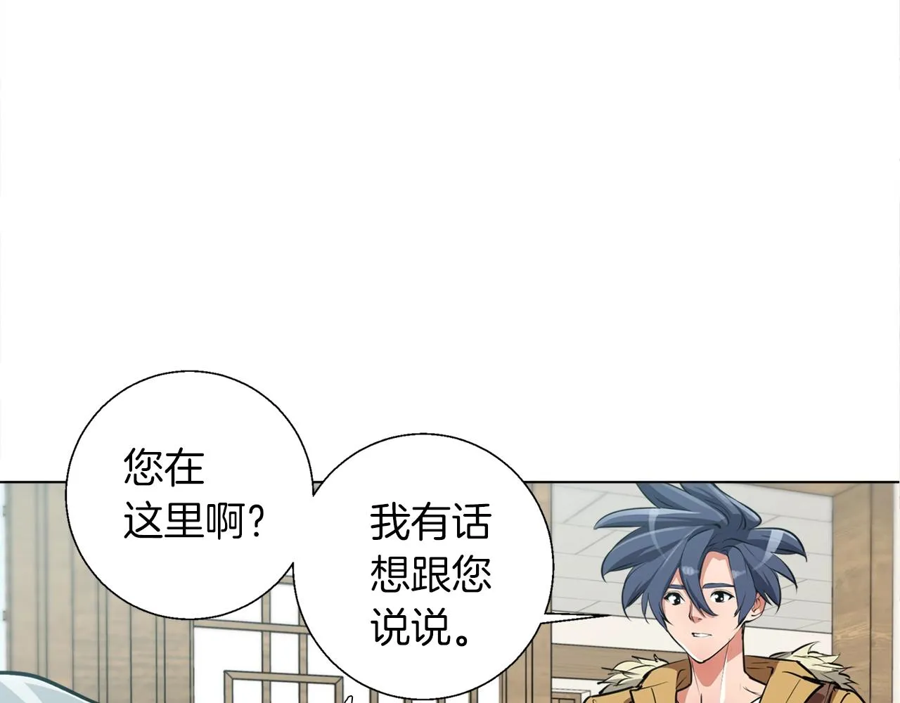 第53话 否定的源头 第80页