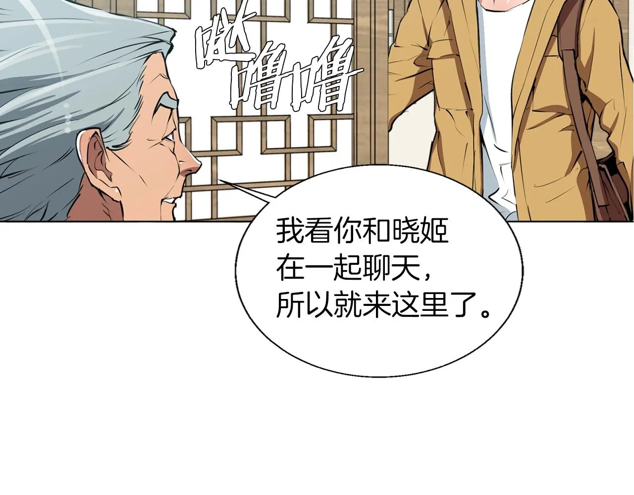 第53话 否定的源头 第81页
