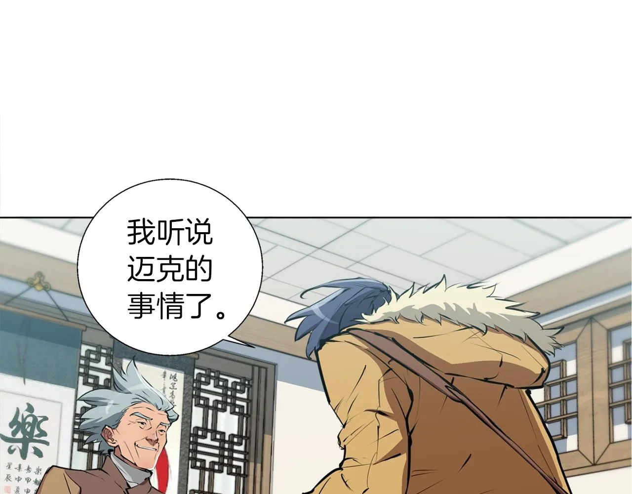 第53话 否定的源头 第82页
