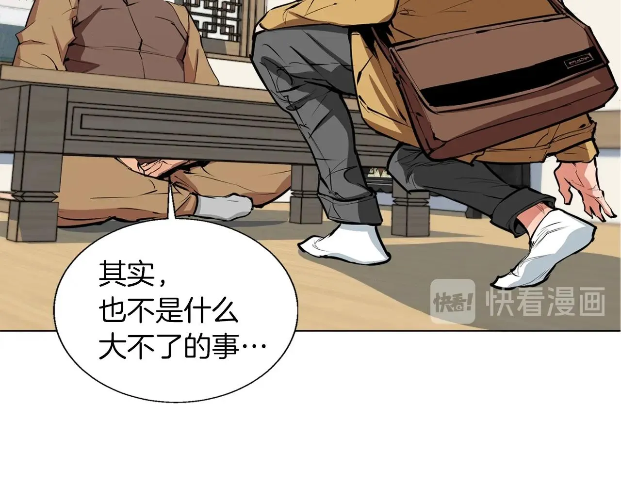 第53话 否定的源头 第83页