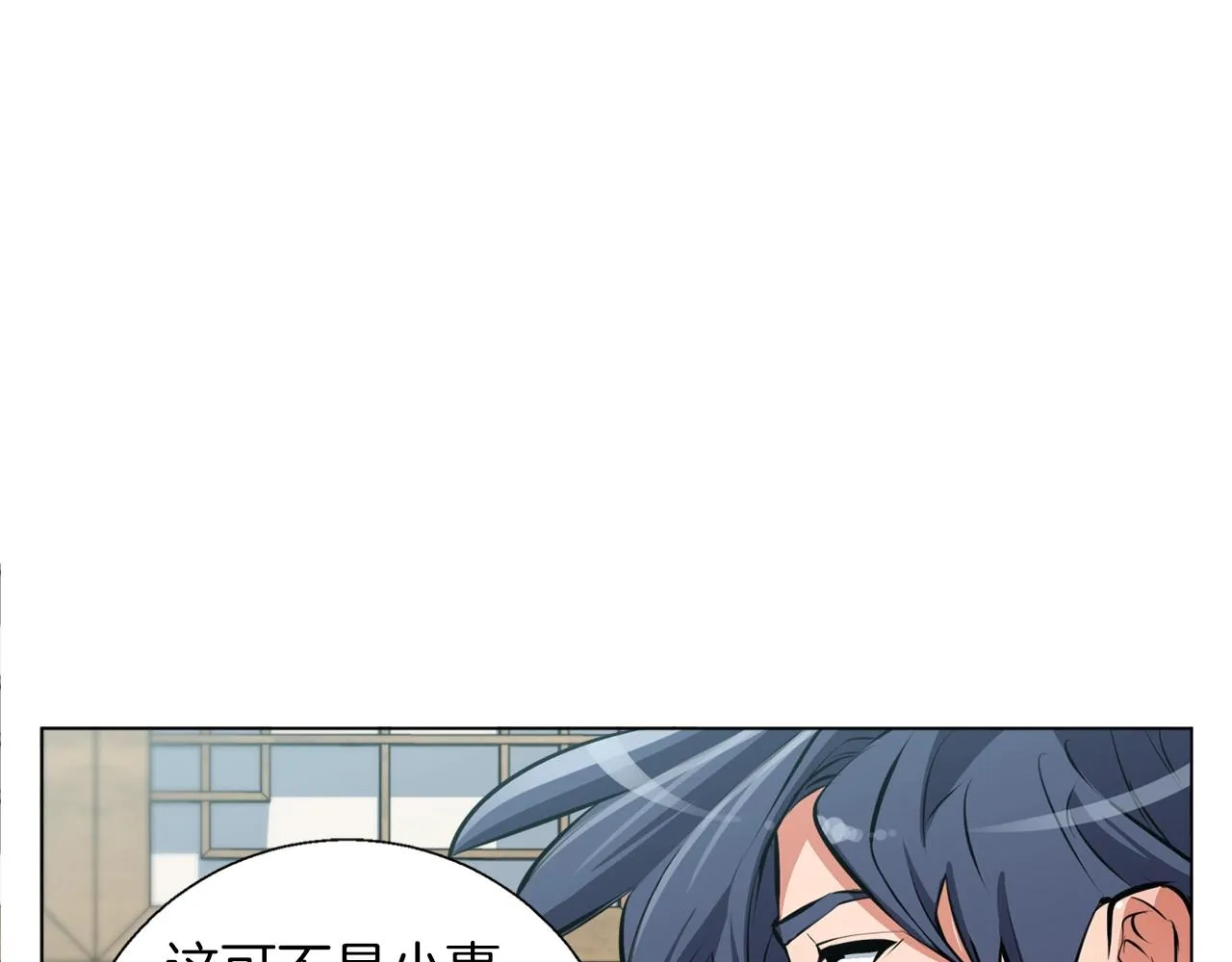 第53话 否定的源头 第84页
