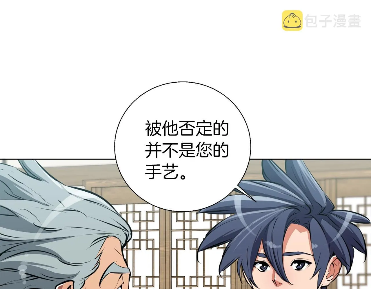 第53话 否定的源头 第88页