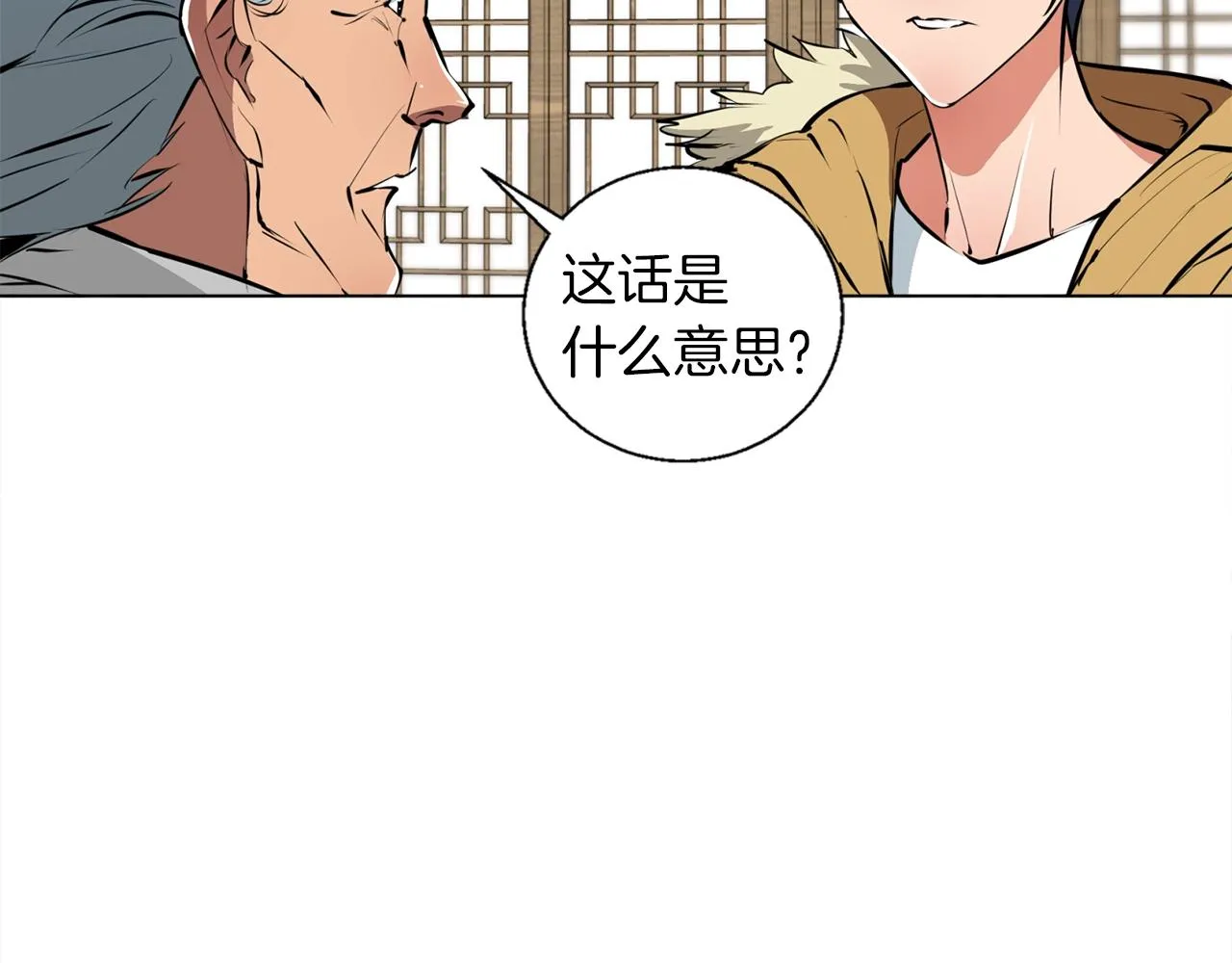 第53话 否定的源头 第89页