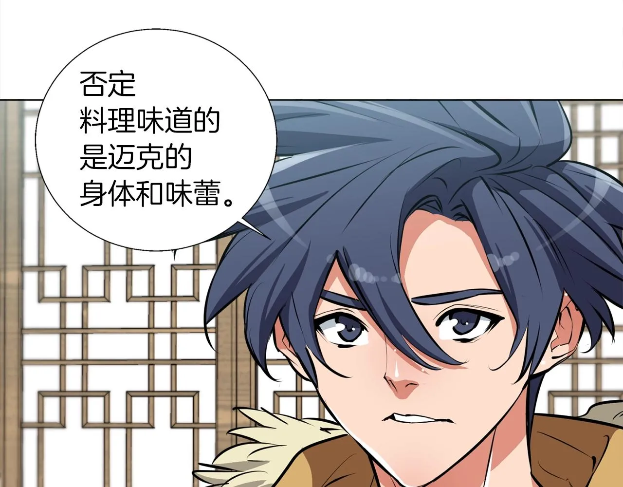 第53话 否定的源头 第90页