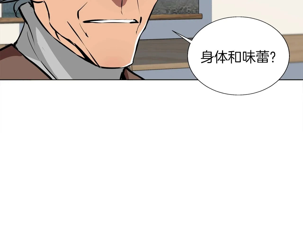 第53话 否定的源头 第92页