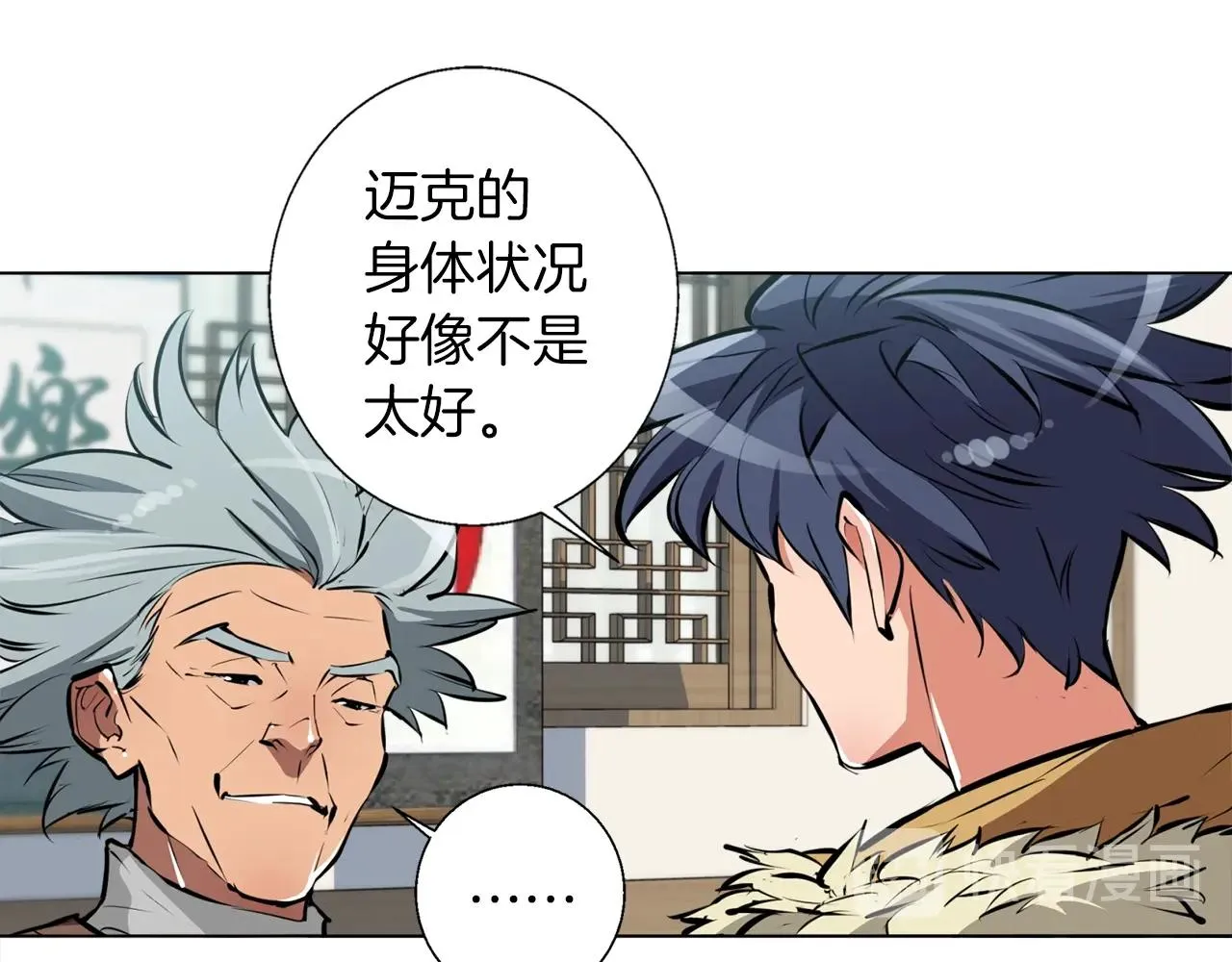 第53话 否定的源头 第93页