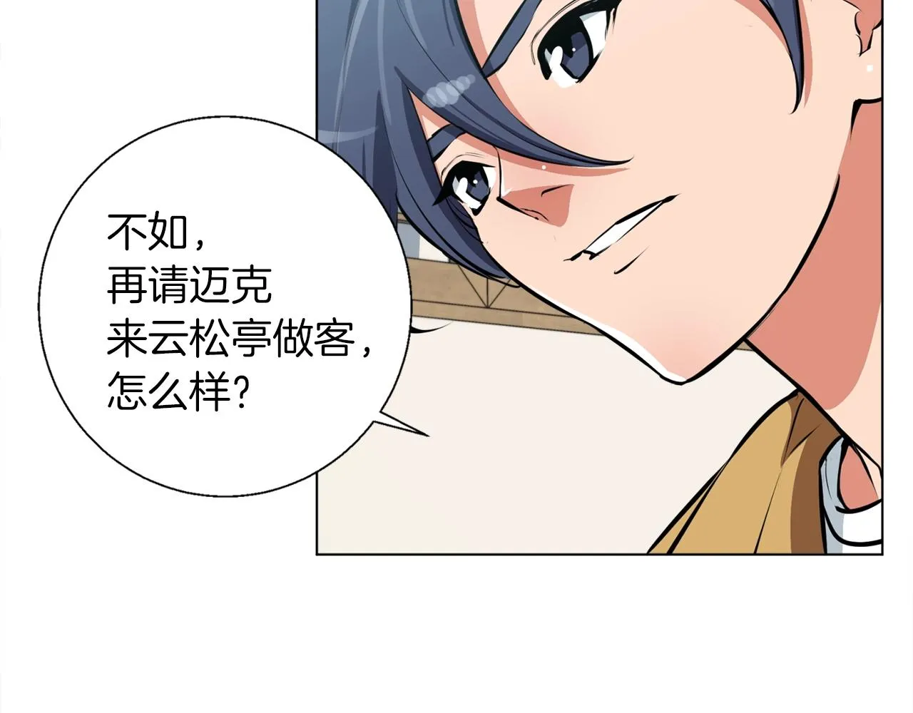 第53话 否定的源头 第95页
