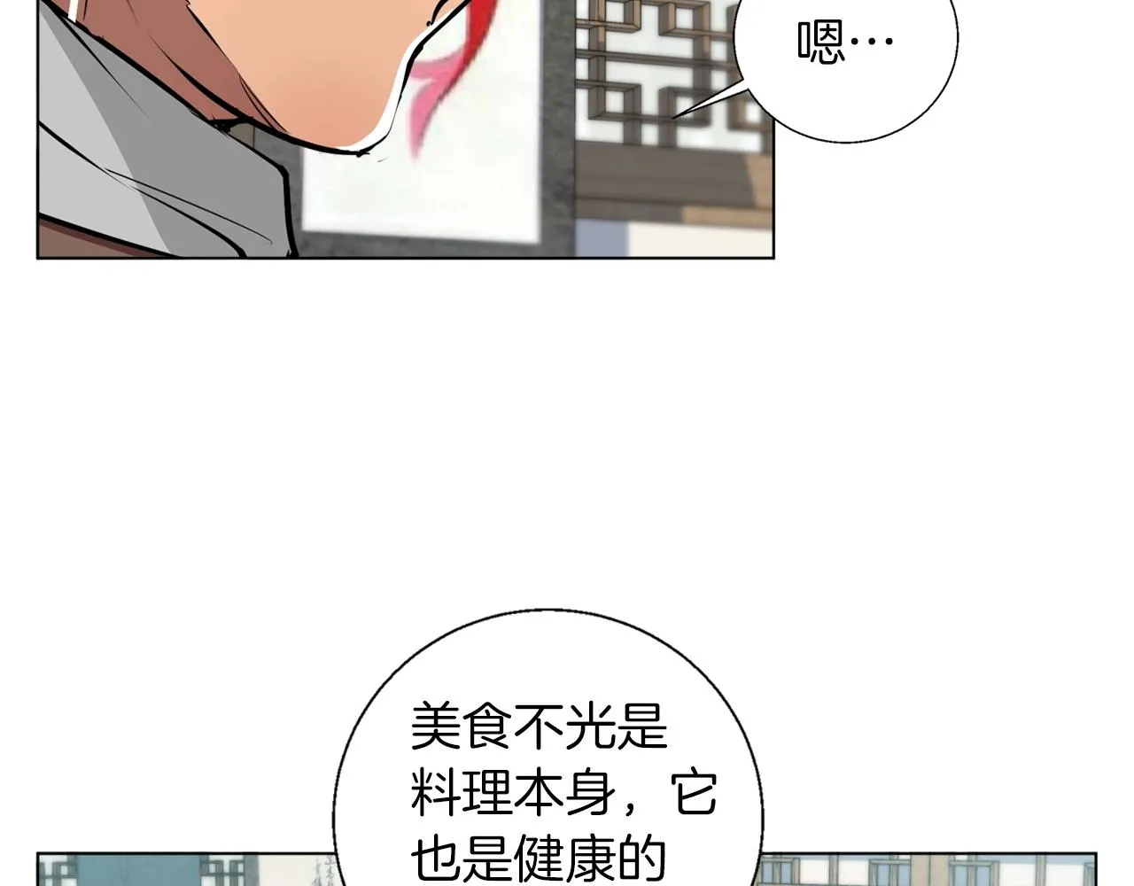 第53话 否定的源头 第97页