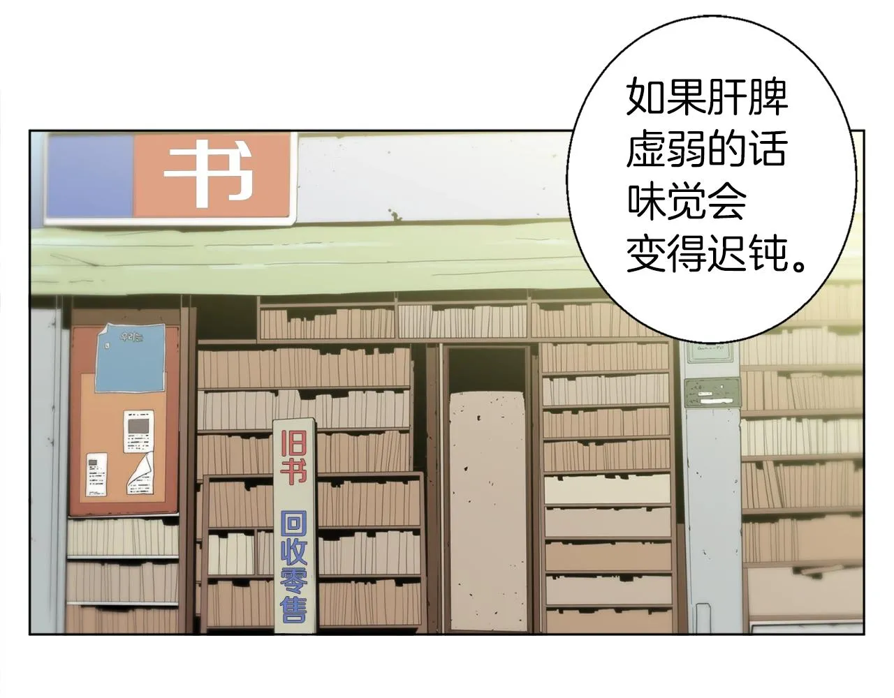 第53话 否定的源头 第103页