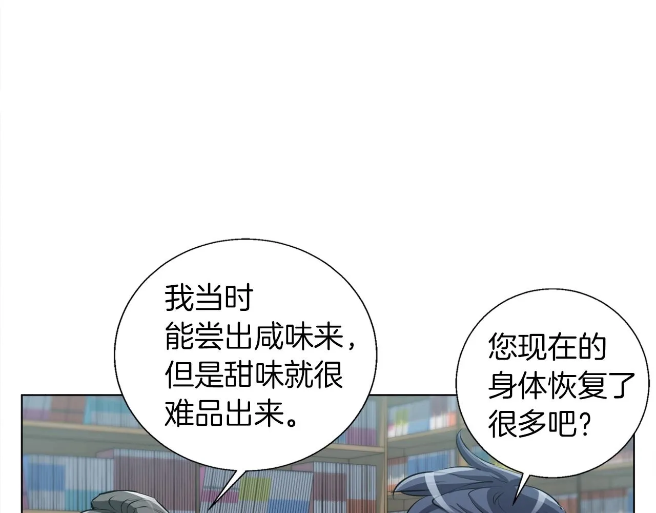 第53话 否定的源头 第104页
