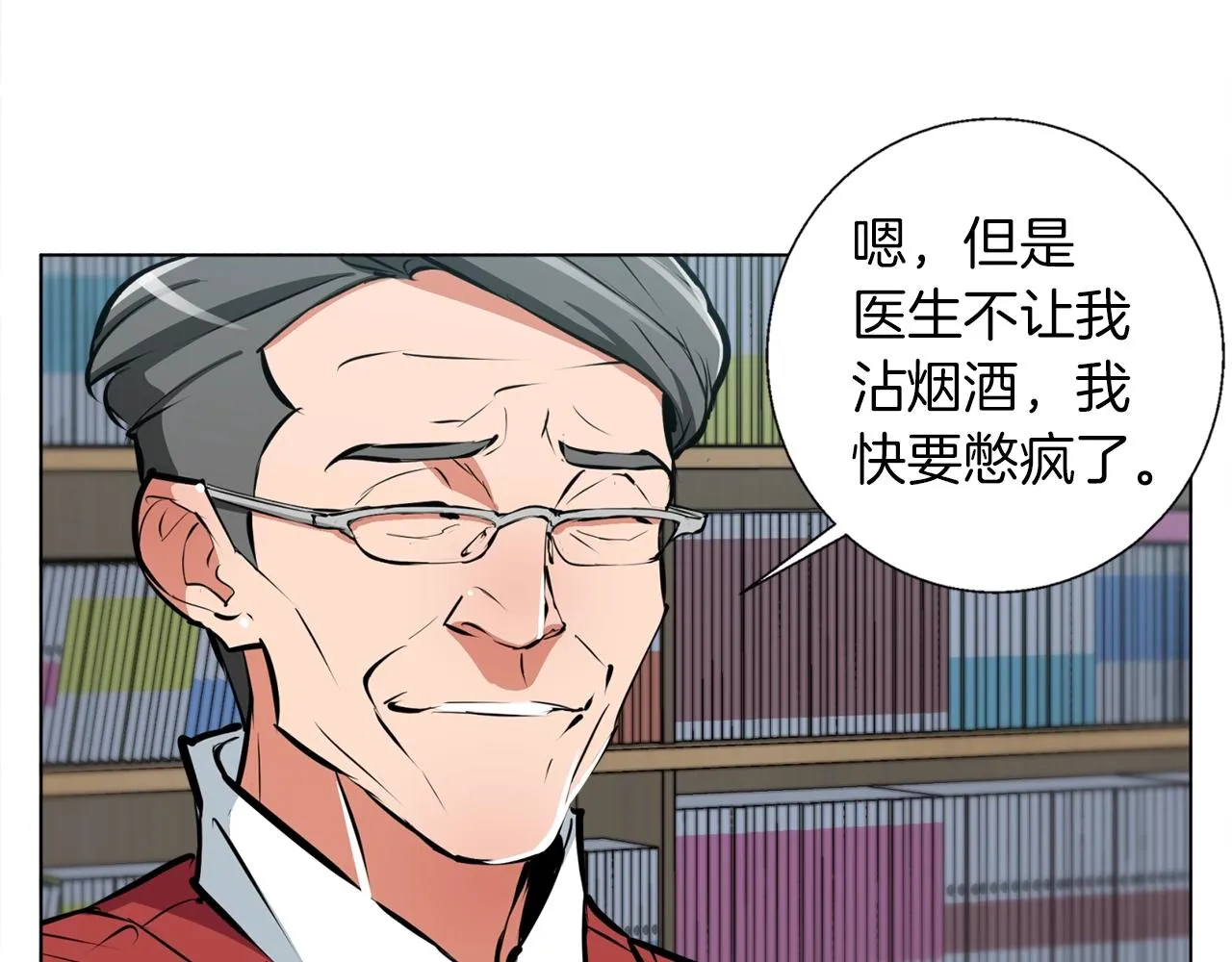 第53话 否定的源头 第106页