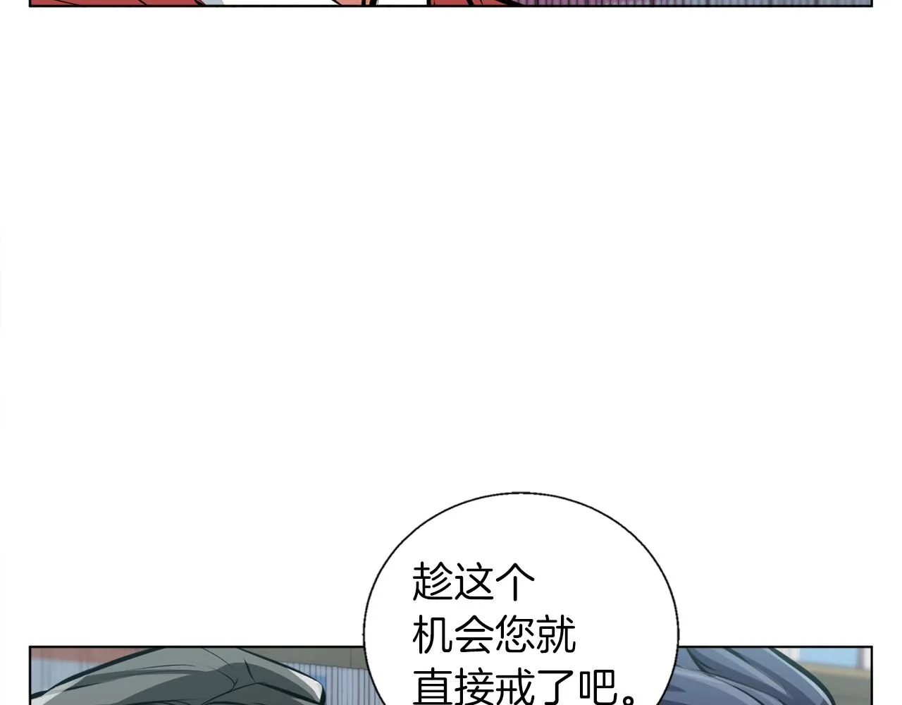 第53话 否定的源头 第107页