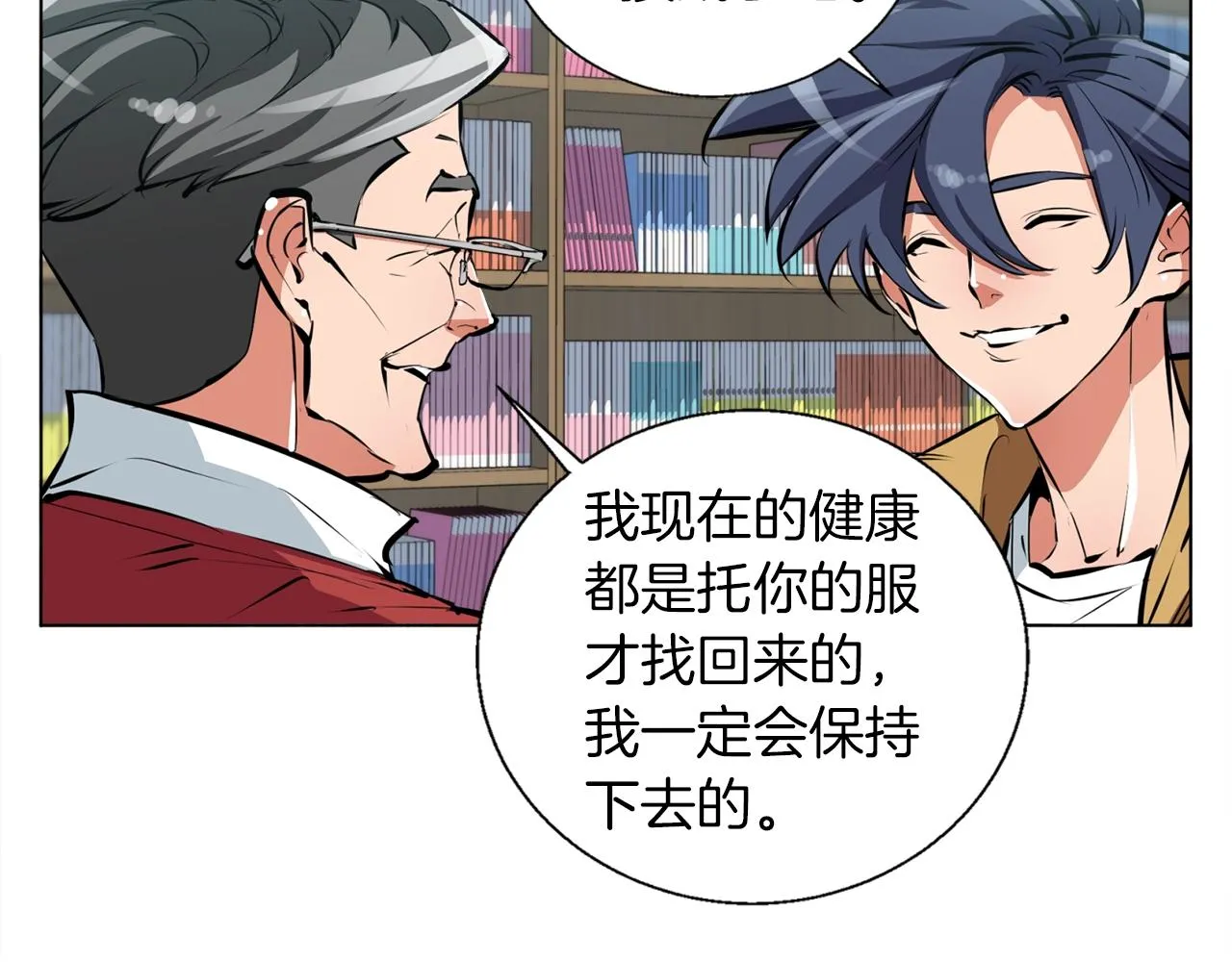 第53话 否定的源头 第108页