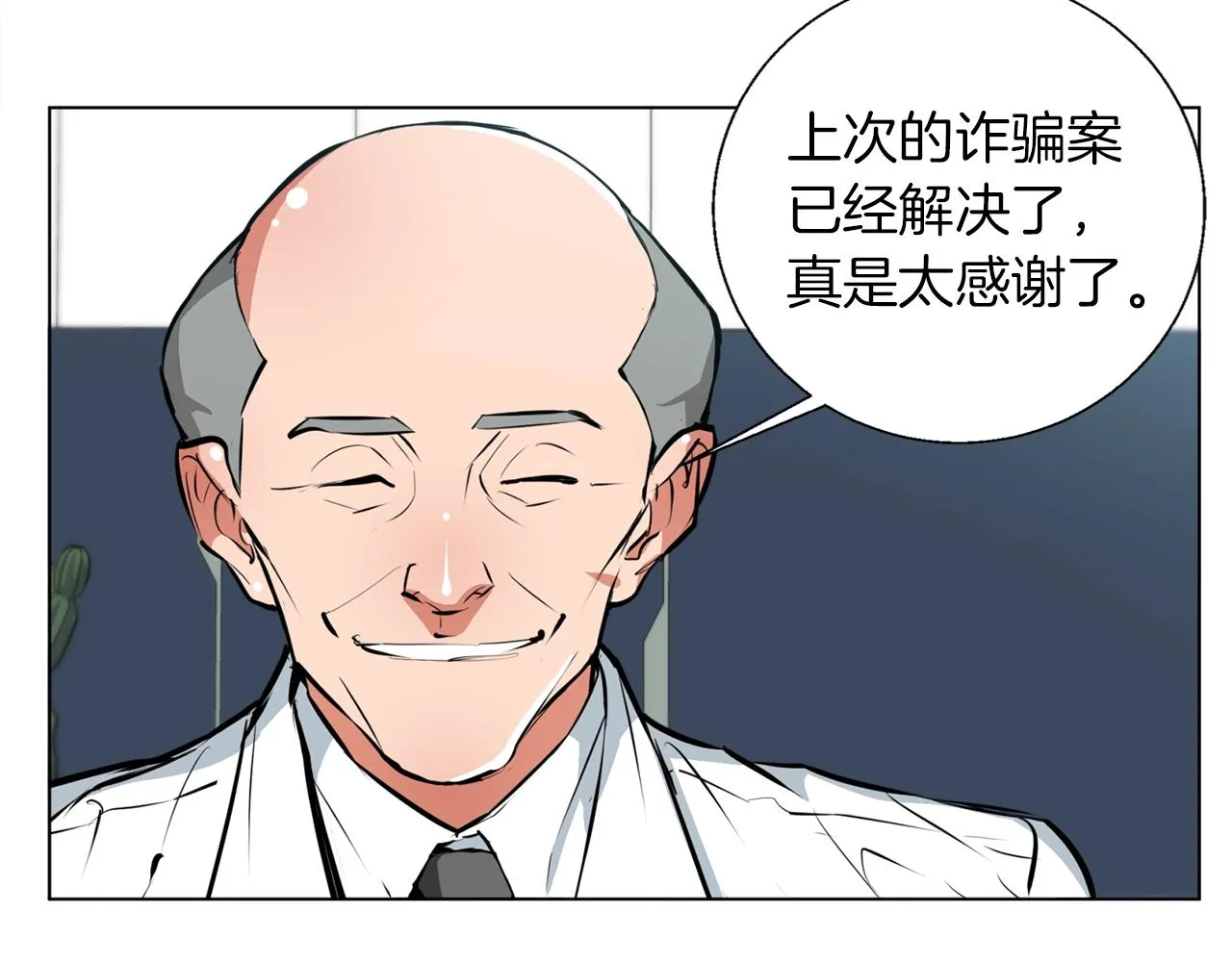 第53话 否定的源头 第112页