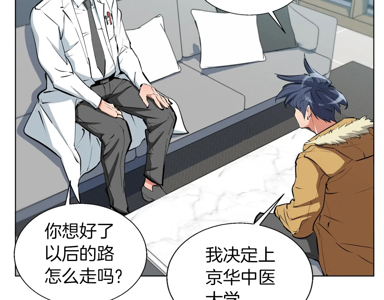 第53话 否定的源头 第114页