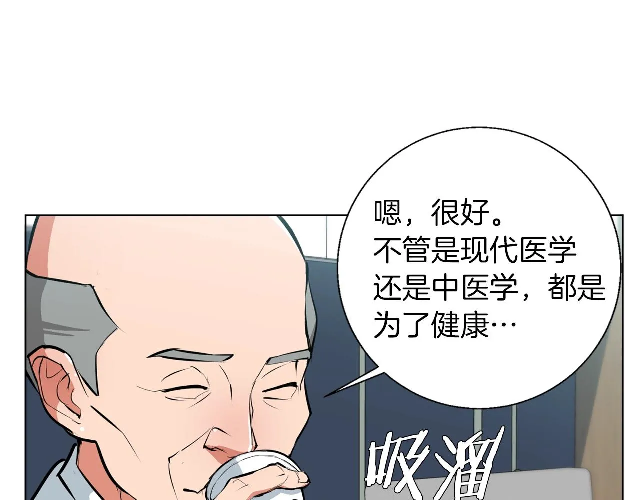 第53话 否定的源头 第116页