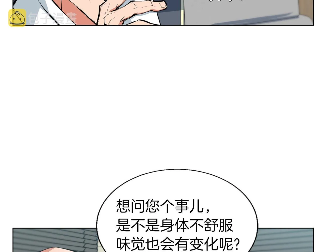 第53话 否定的源头 第117页