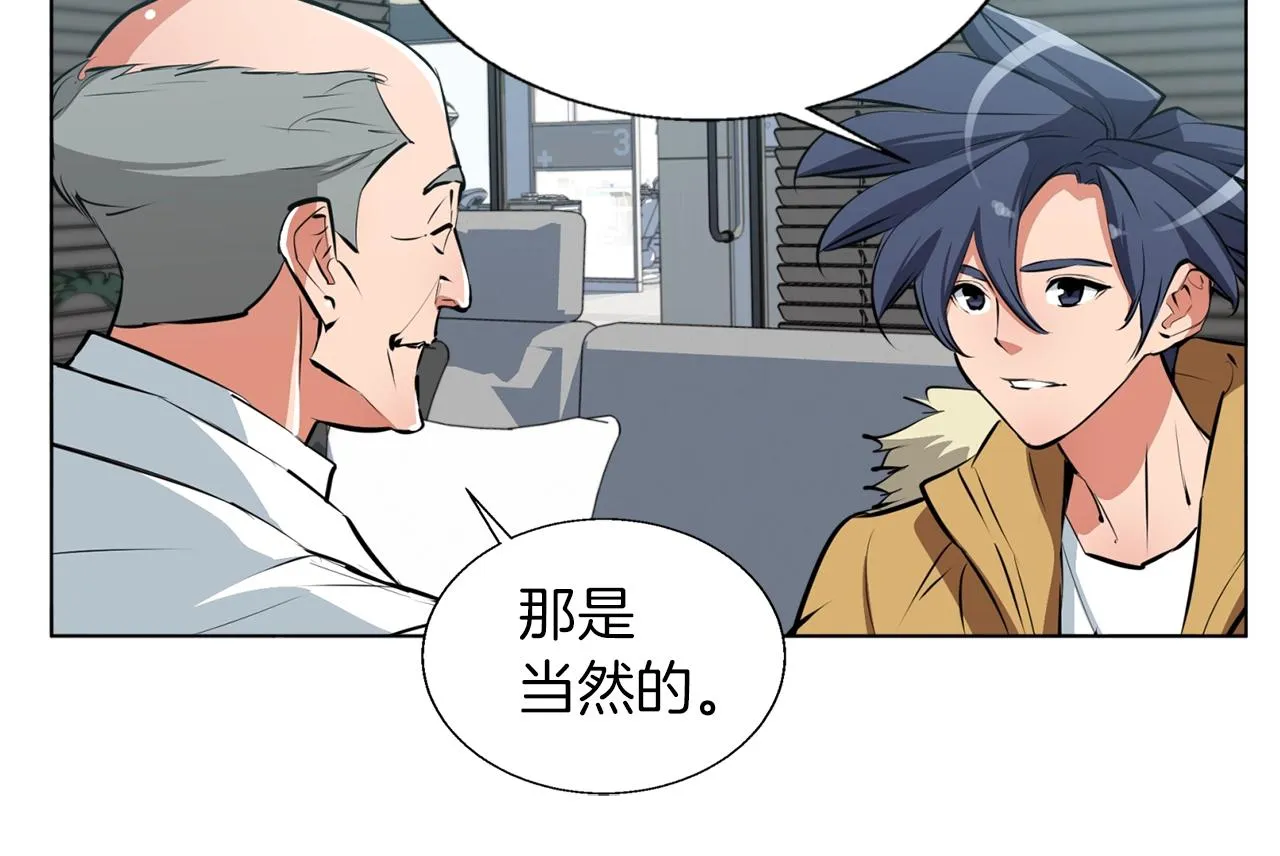 第53话 否定的源头 第118页